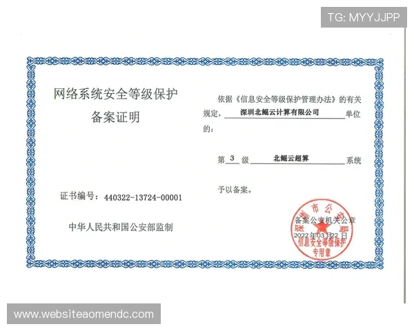 澳门彩集团娱乐平台以安全保障为核心，确保每一位玩家的资金与信息安全